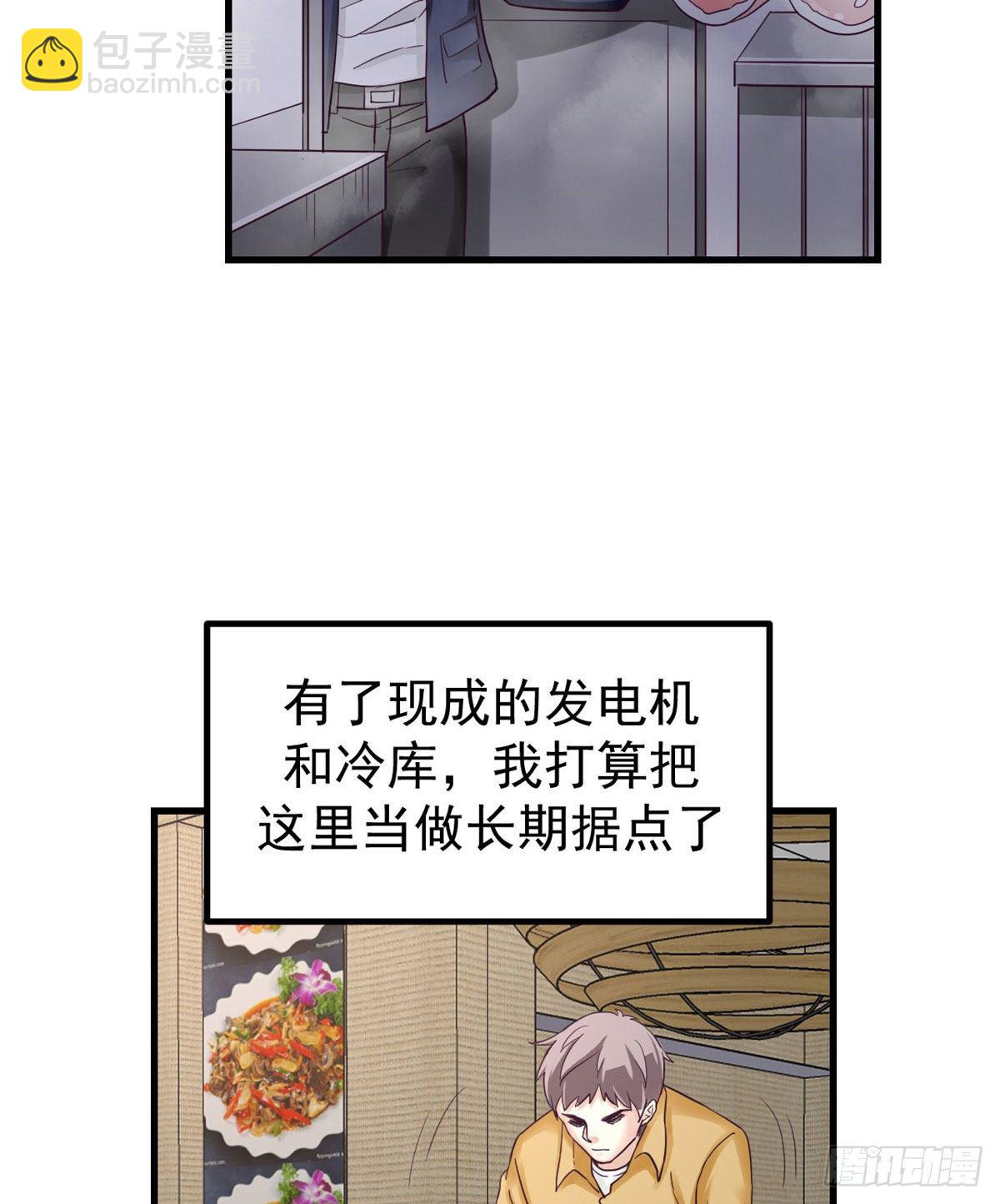 03 整个世界只剩我(1/2)-第3话