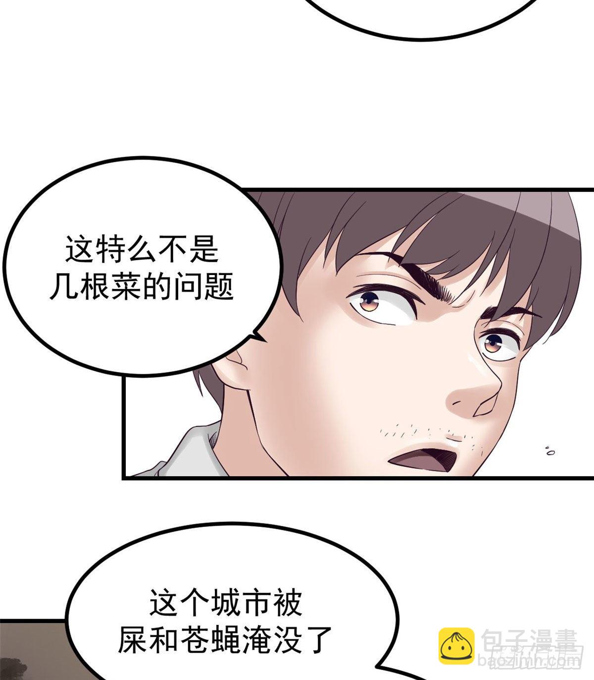 03 整个世界只剩我(1/2)-第3话