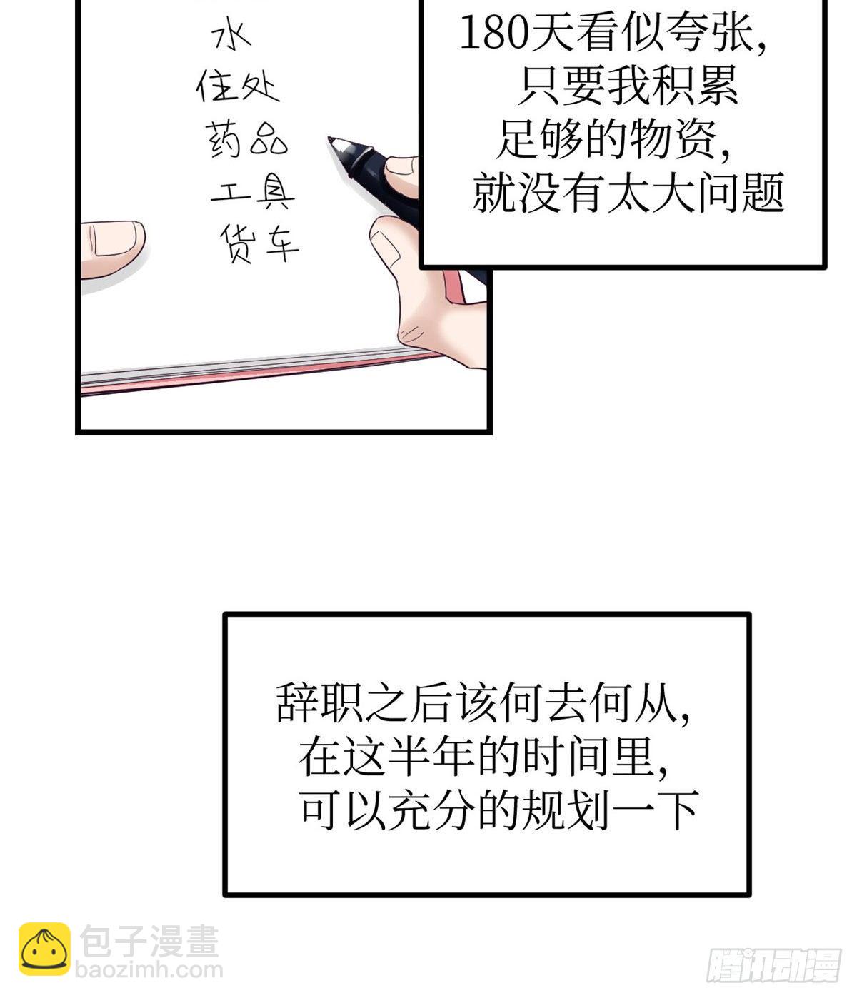 03 整个世界只剩我(1/2)-第3话
