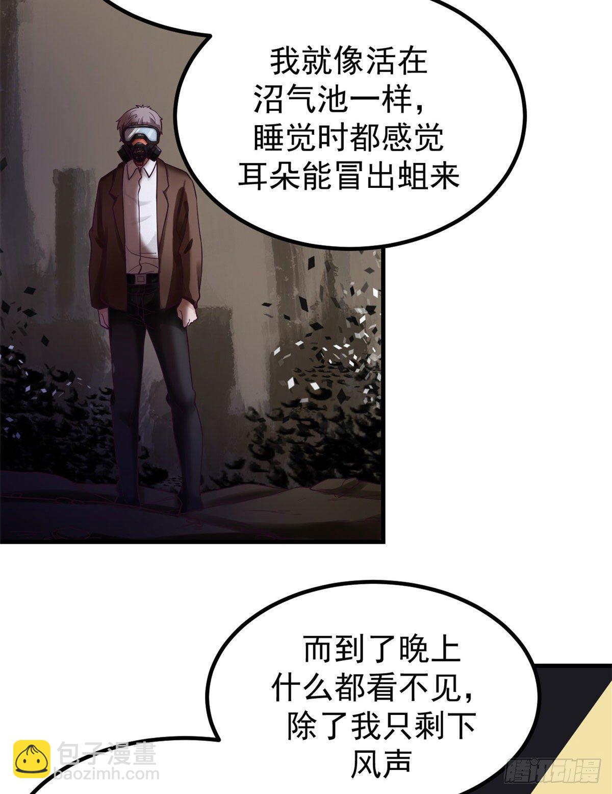 03 整个世界只剩我(1/2)-第3话