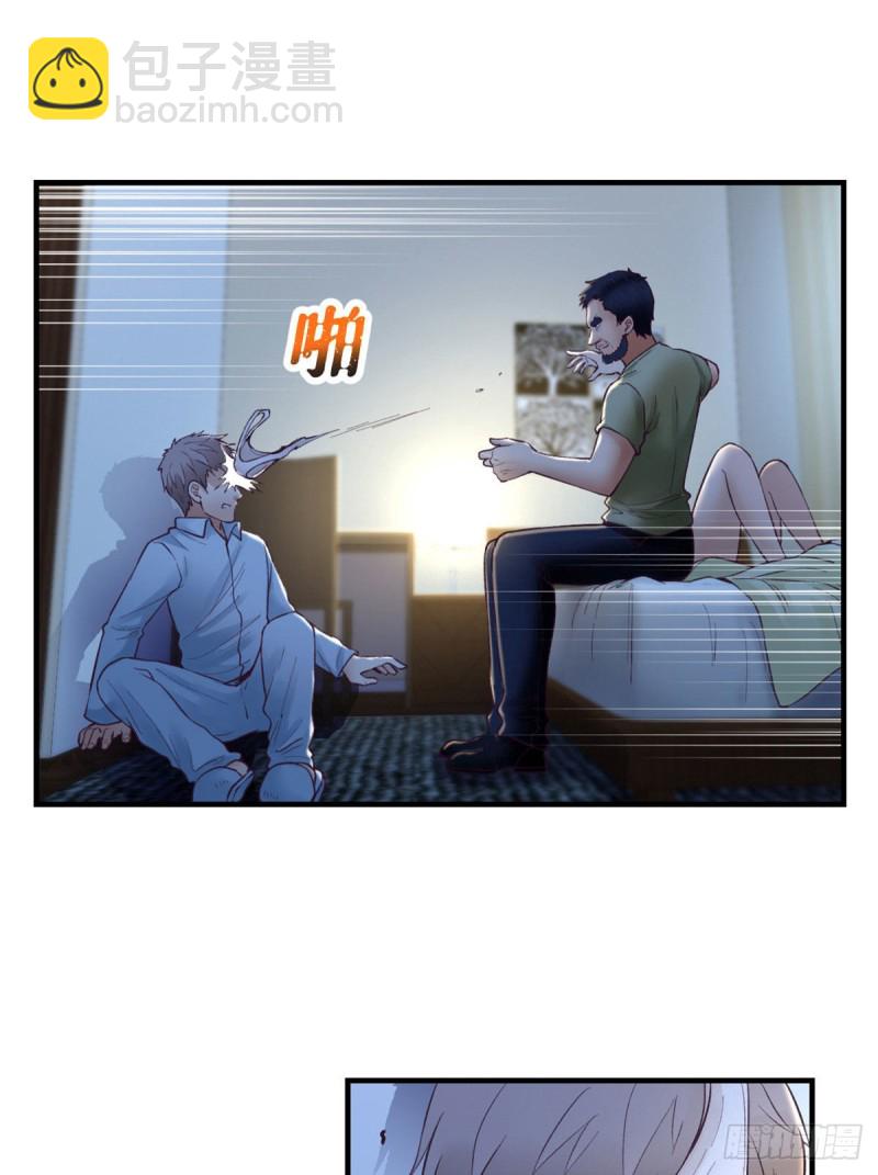 29（下） 放开那个女人-第31话