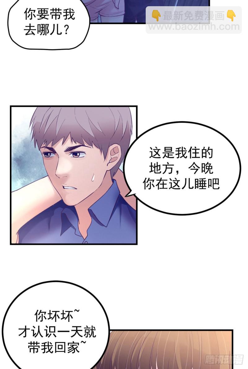 29（下） 放开那个女人-第31话
