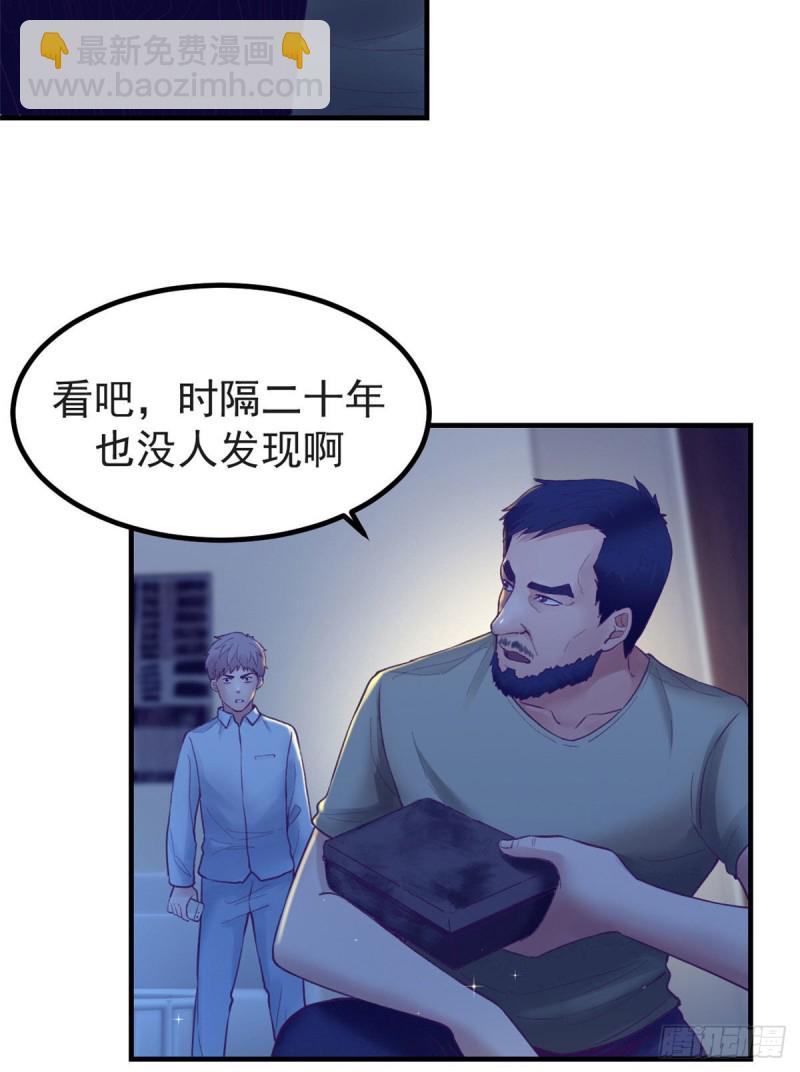 29（下） 放开那个女人-第31话