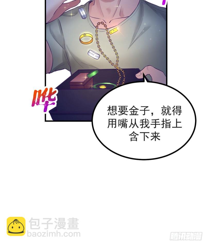 29（下） 放开那个女人-第31话
