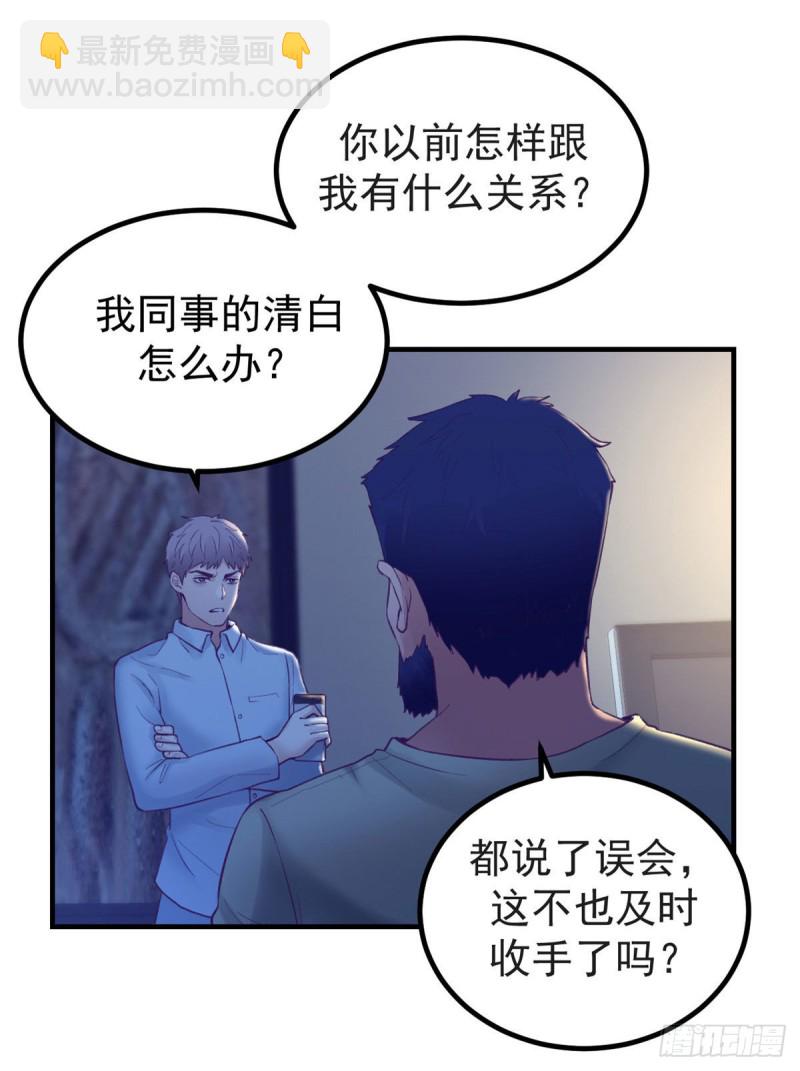 29（下） 放开那个女人-第31话