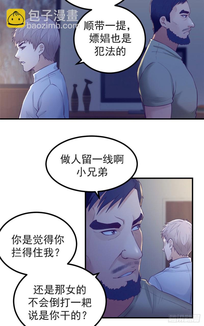 29（下） 放开那个女人-第31话