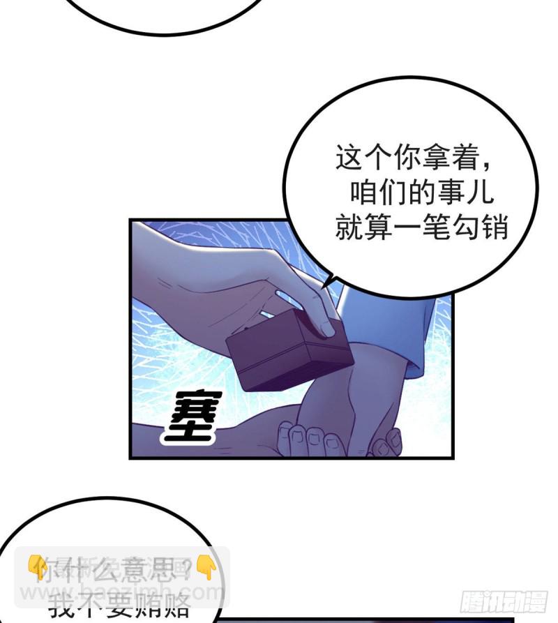 29（下） 放开那个女人-第31话