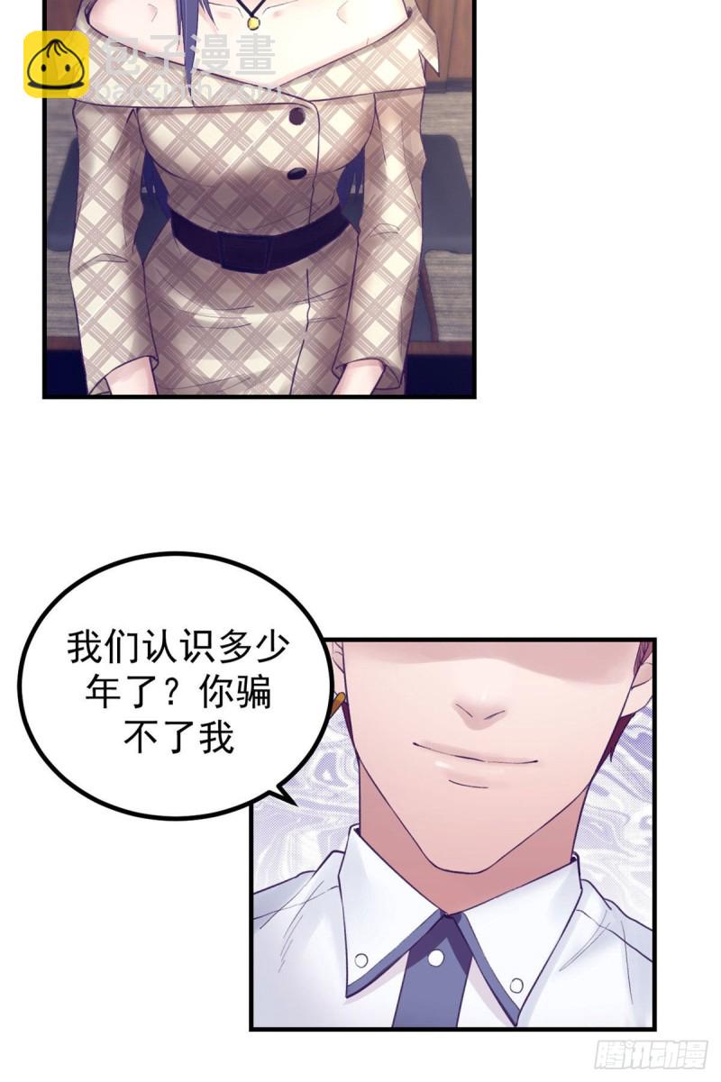 31 尴尬的会面-第33话