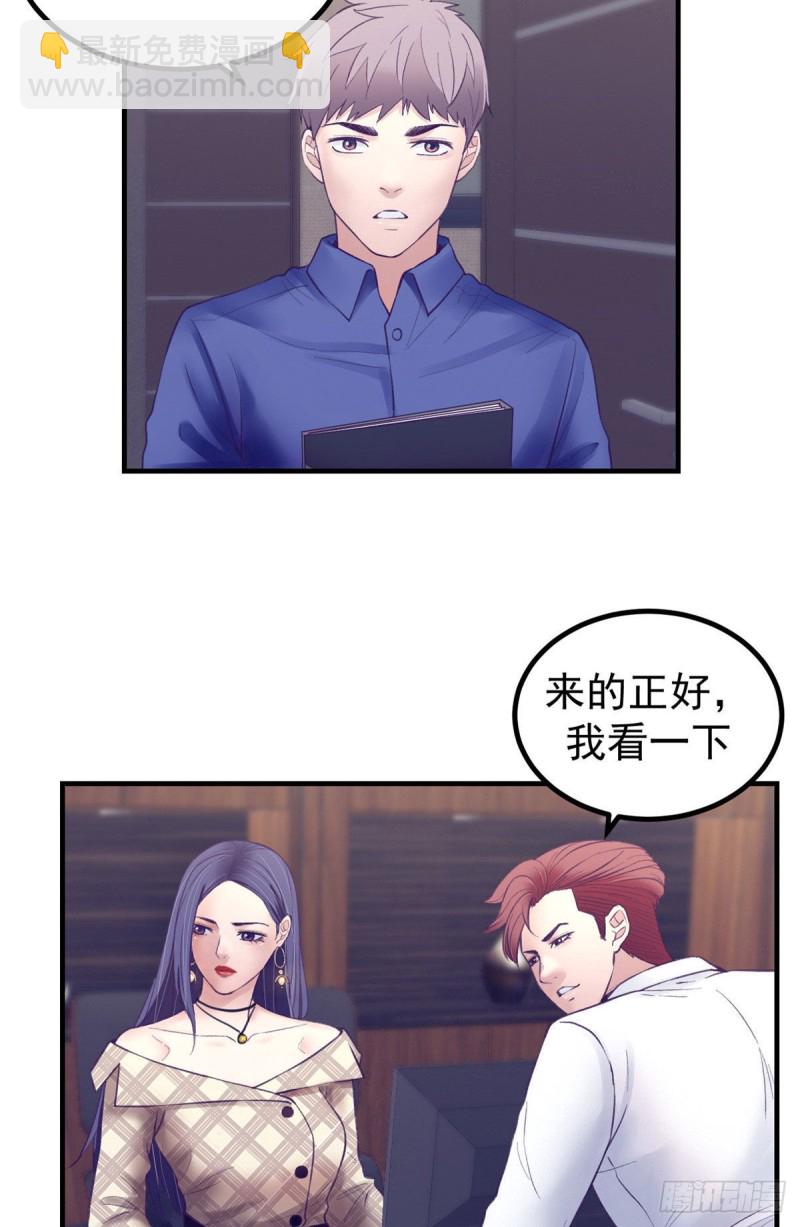31 尴尬的会面-第33话