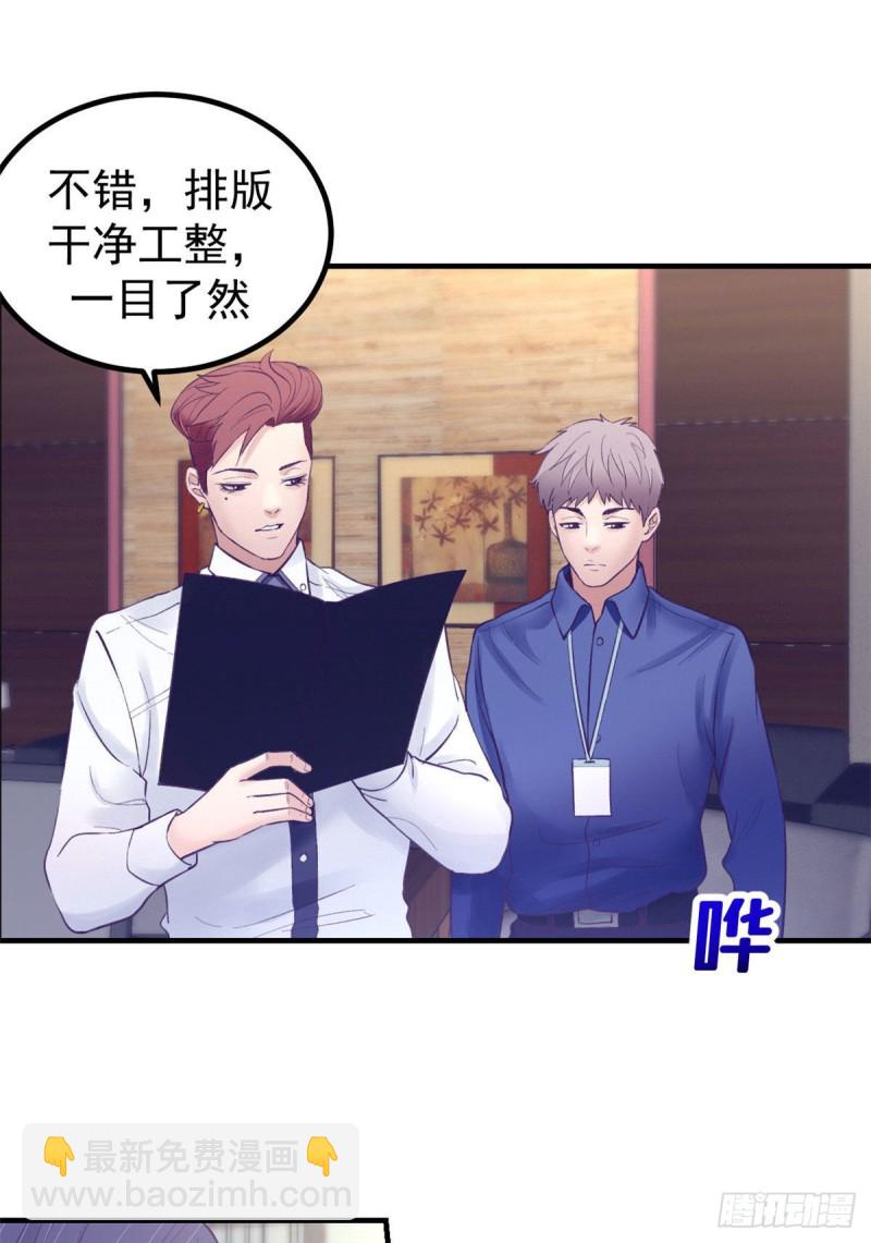 31 尴尬的会面-第33话