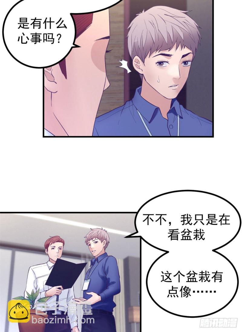 31 尴尬的会面-第33话