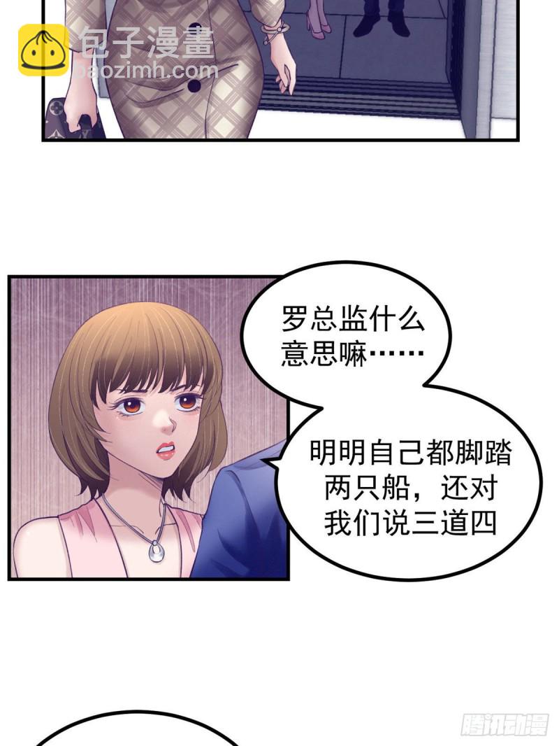 31 尴尬的会面-第33话