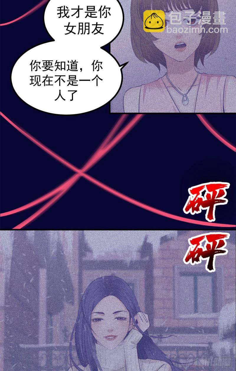 31 尴尬的会面-第33话