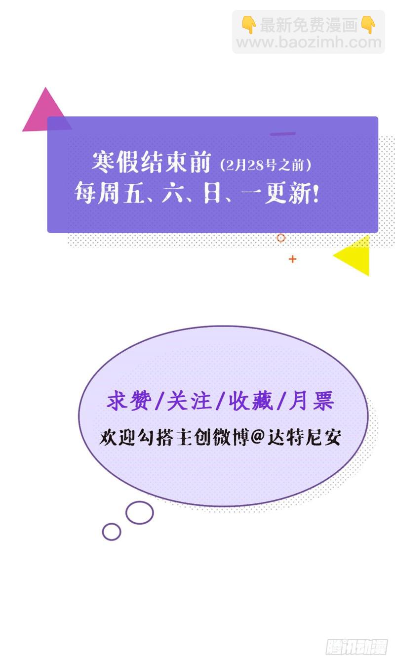 31 尴尬的会面-第33话
