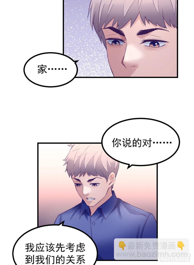 31 尴尬的会面-第33话