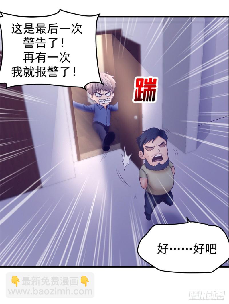 33 发财机会-第35话