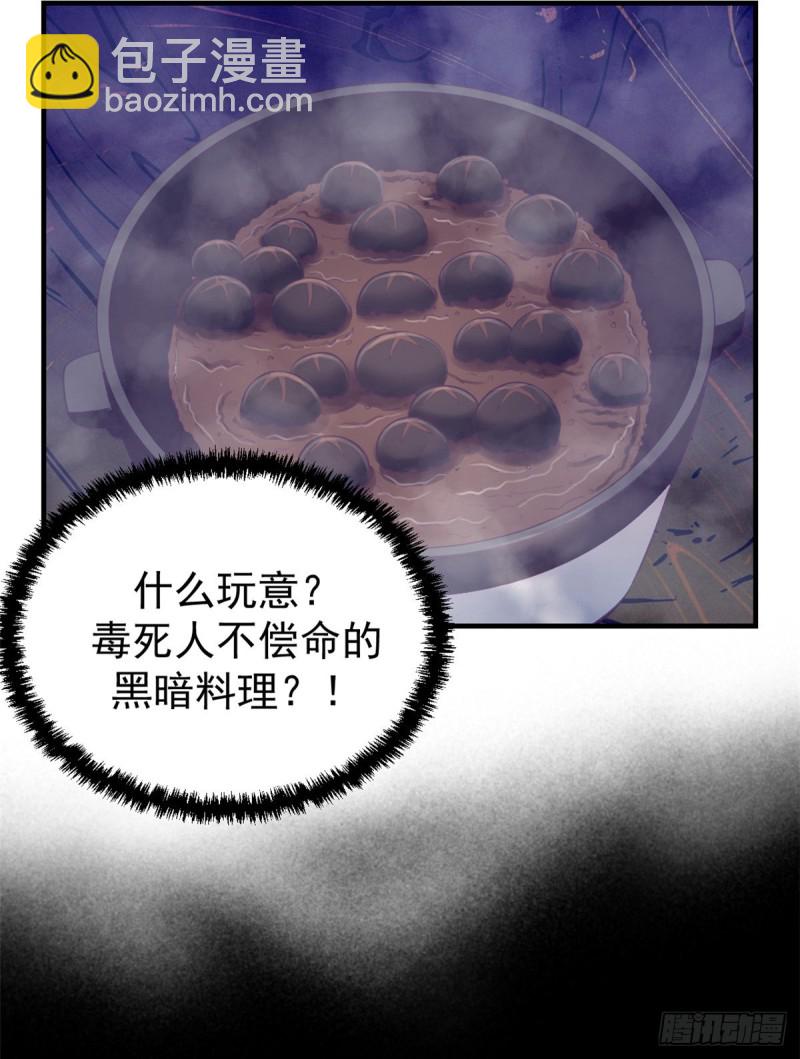 33 发财机会-第35话
