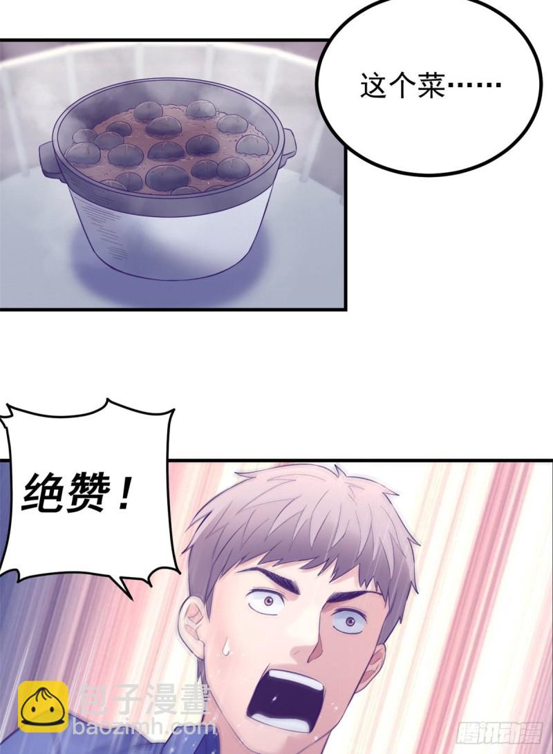 33 发财机会-第35话