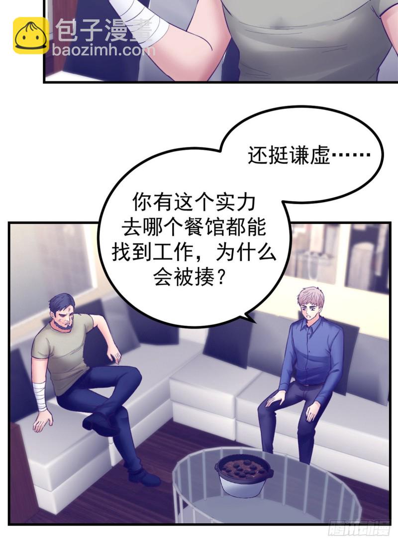 33 发财机会-第35话