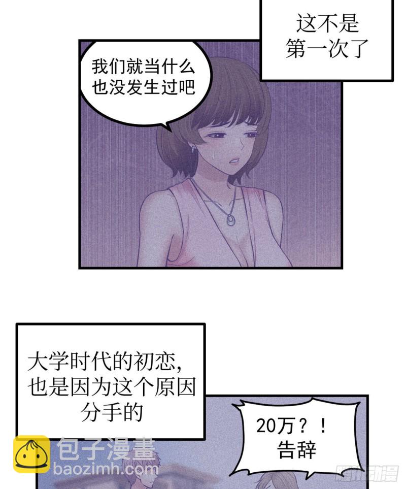 33 发财机会-第35话
