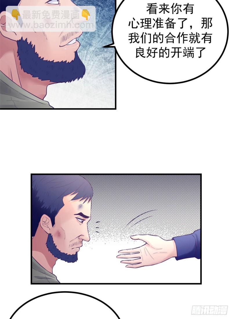 33 发财机会-第35话