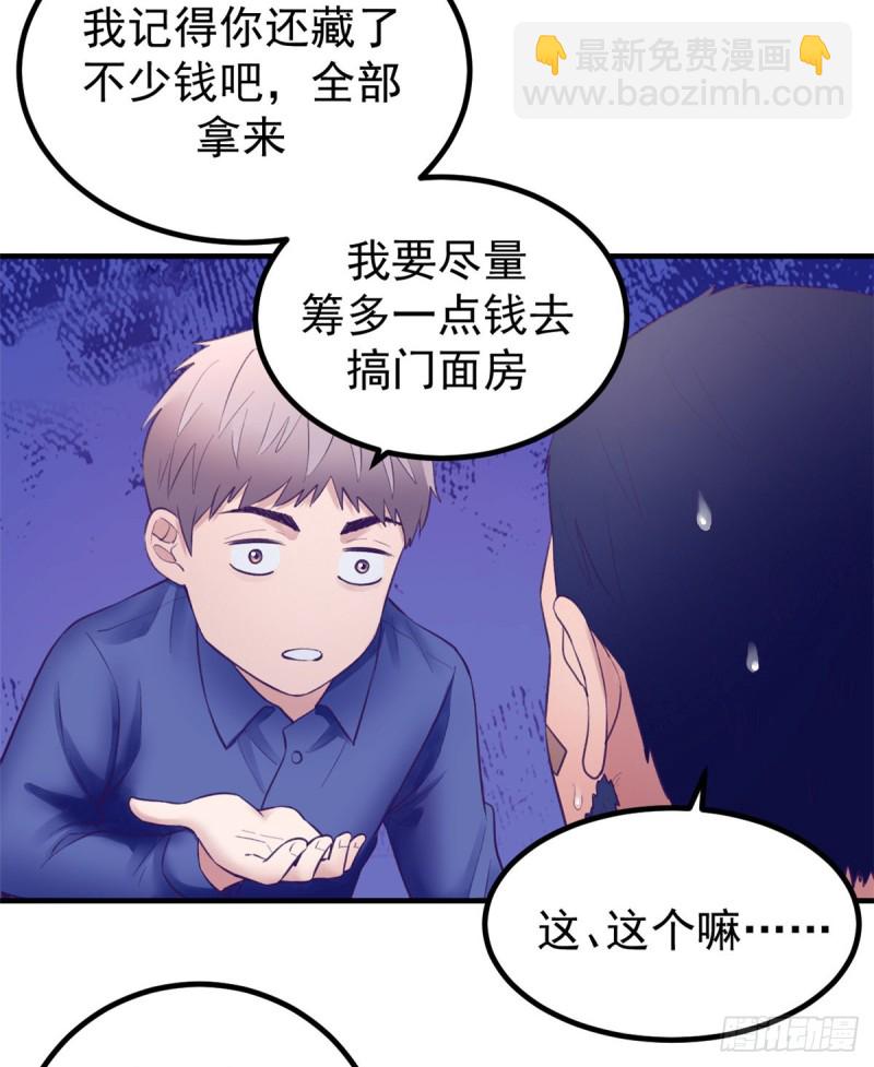 33 发财机会-第35话