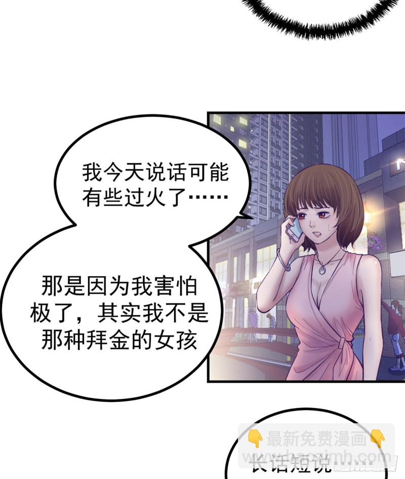 33 发财机会-第35话
