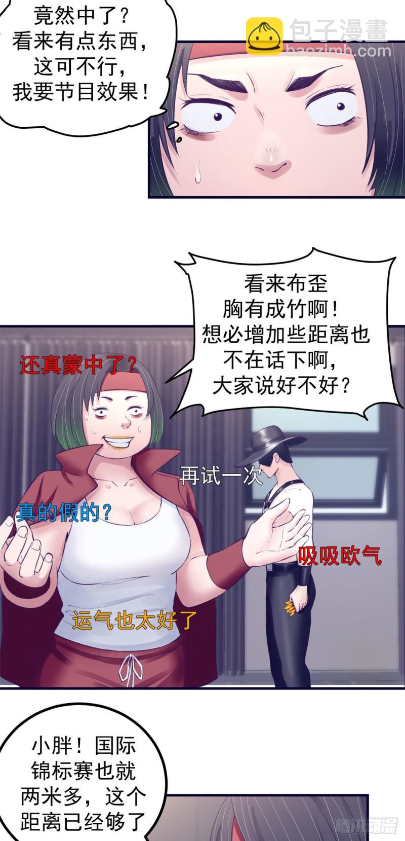 35 出名-第37话