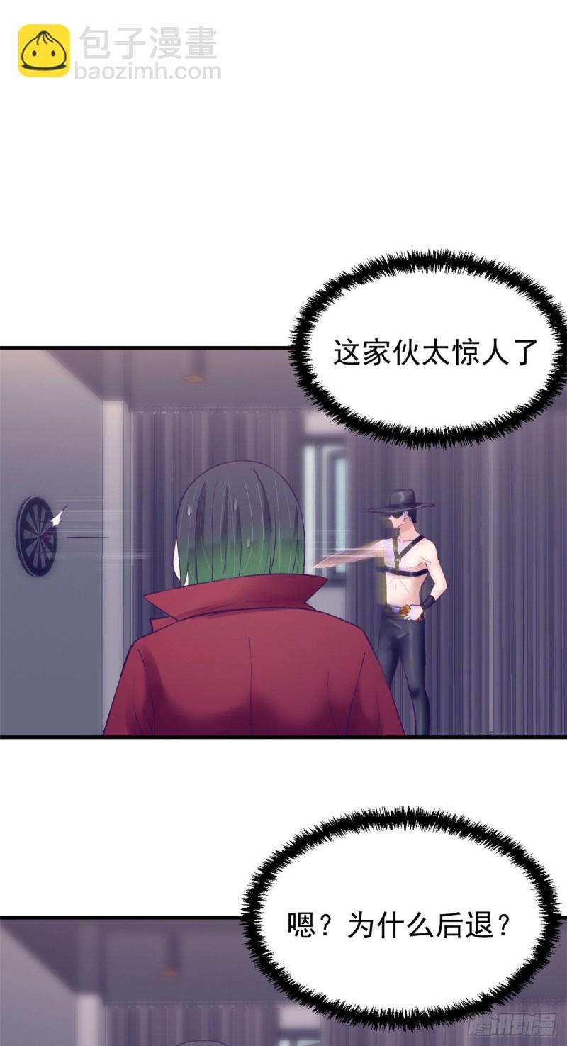 35 出名-第37话