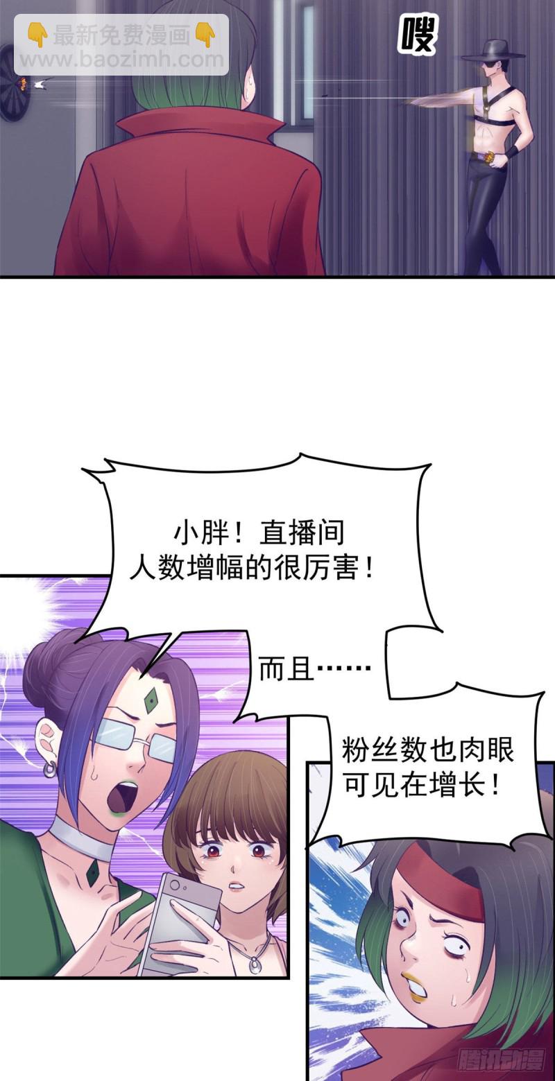 35 出名-第37话