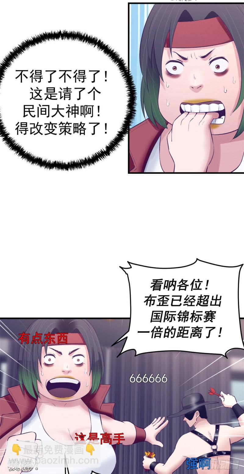 35 出名-第37话