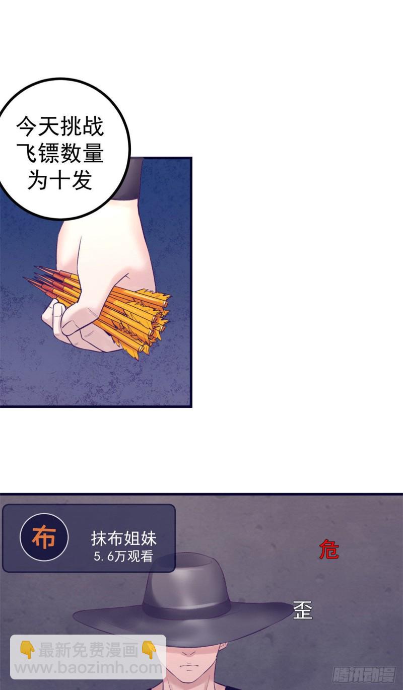 35 出名-第37话