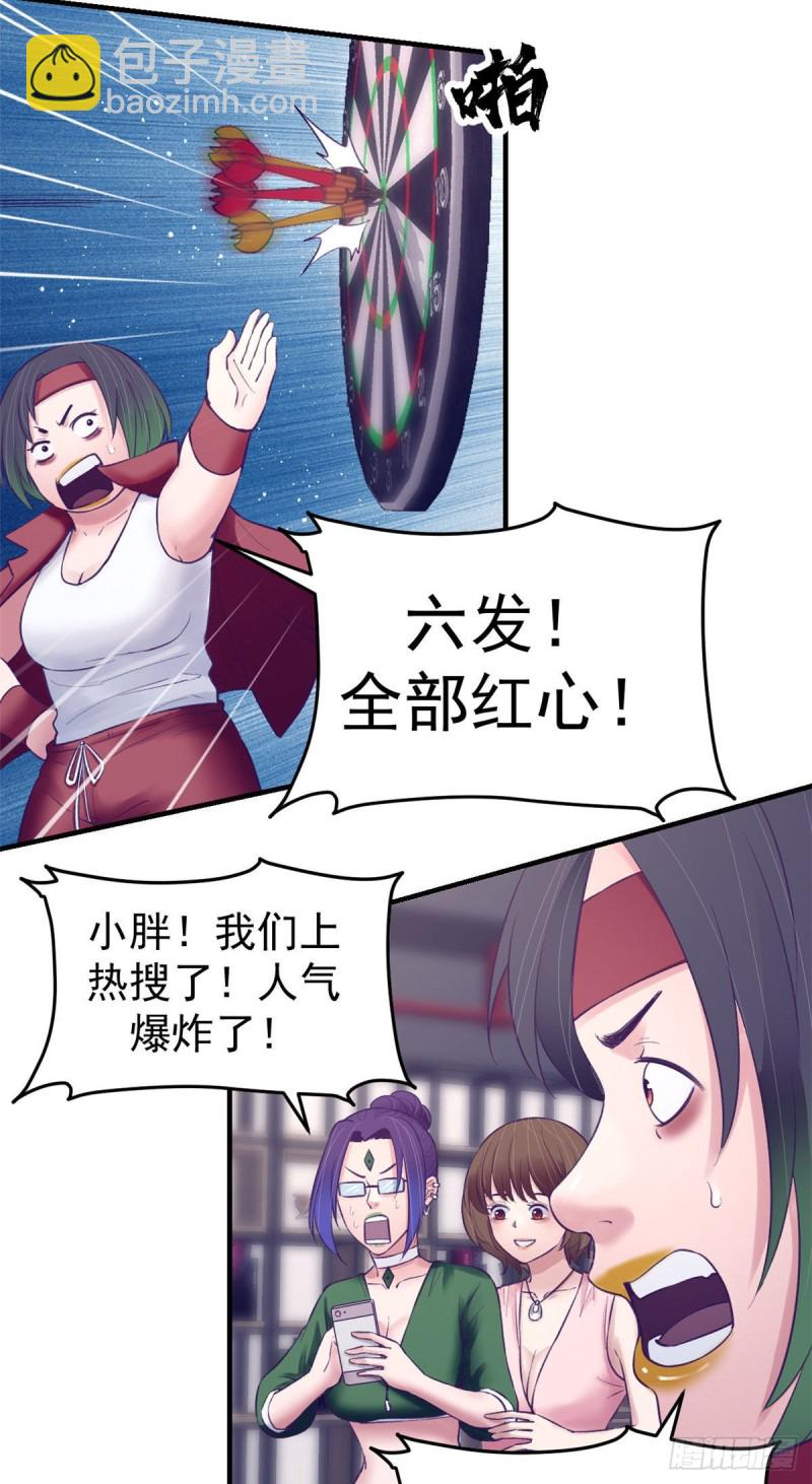 35 出名-第37话