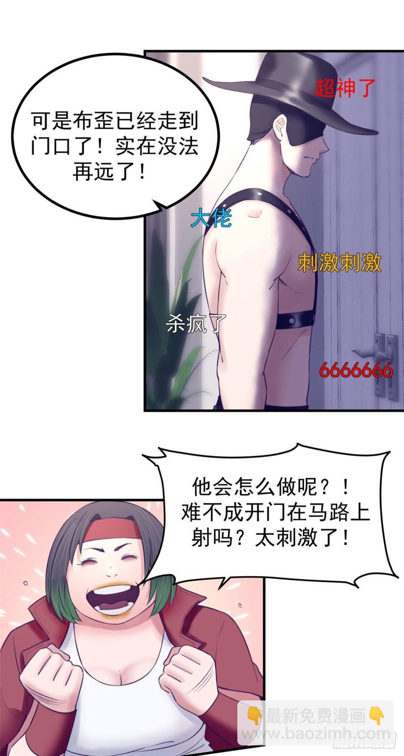 35 出名-第37话