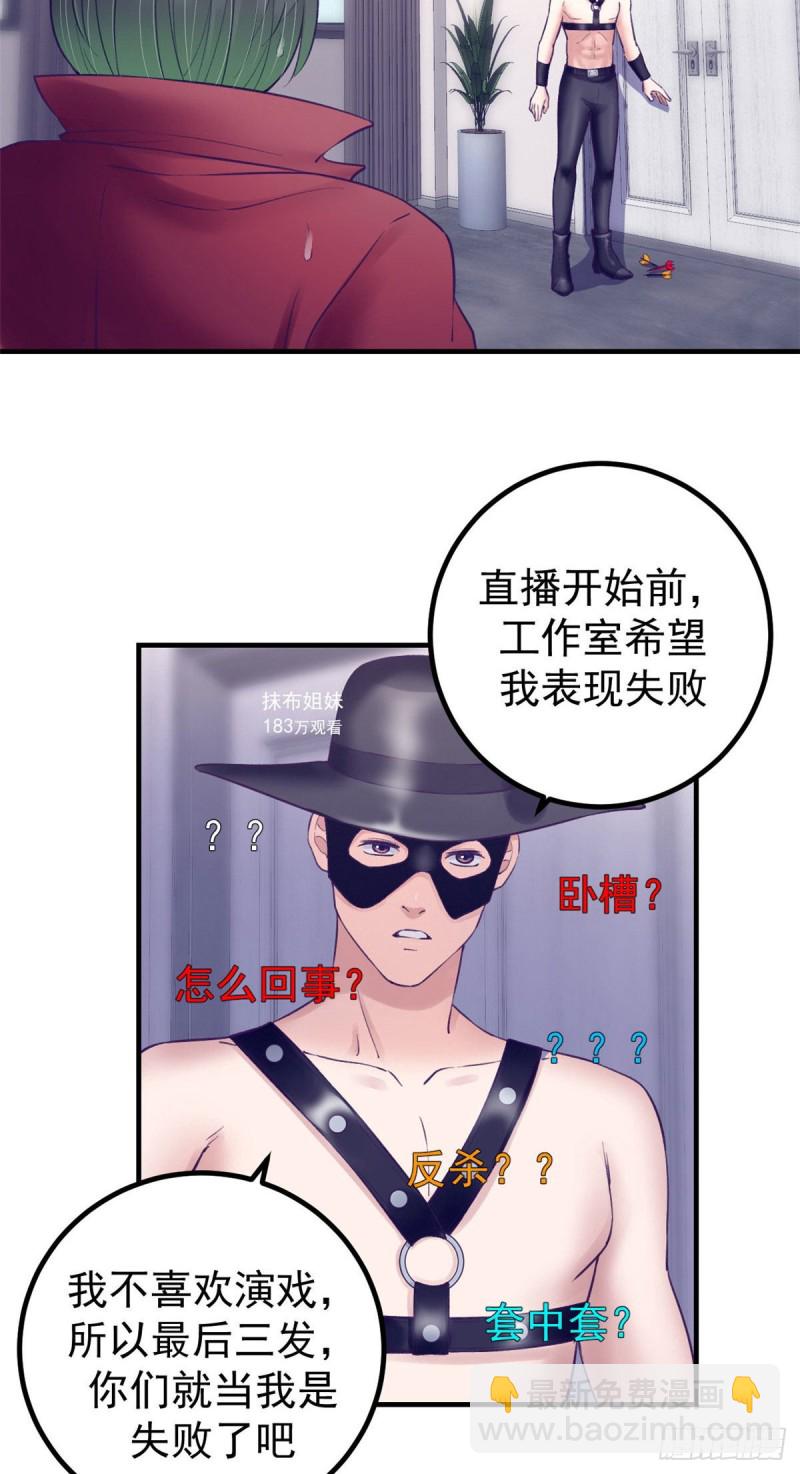35 出名-第37话