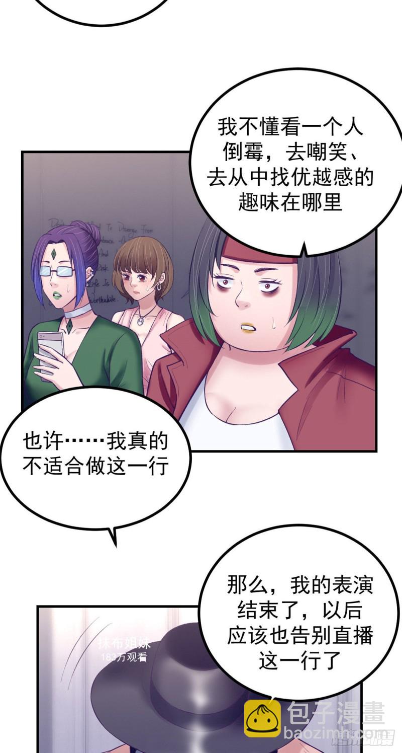 35 出名-第37话