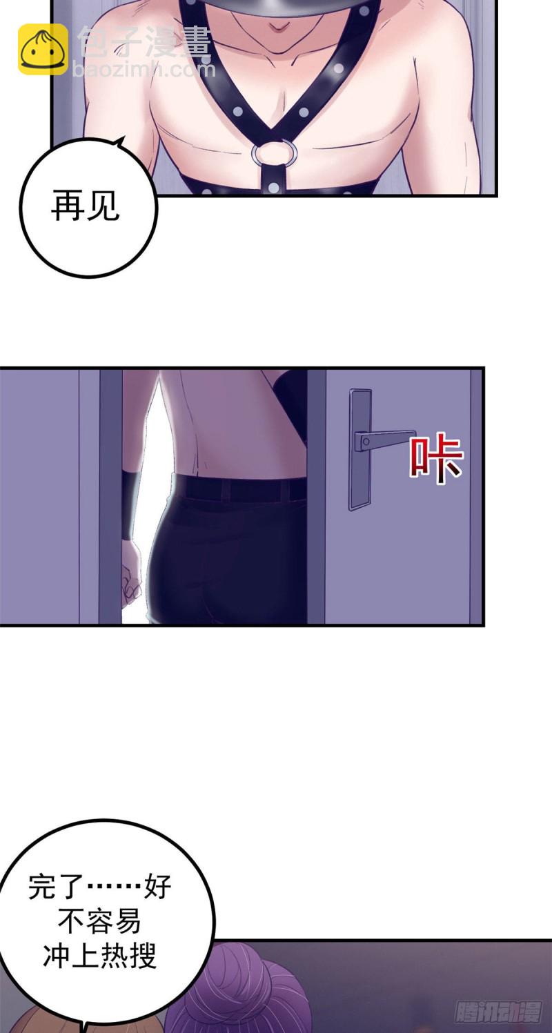 35 出名-第37话