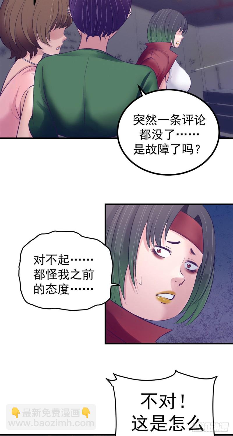 35 出名-第37话