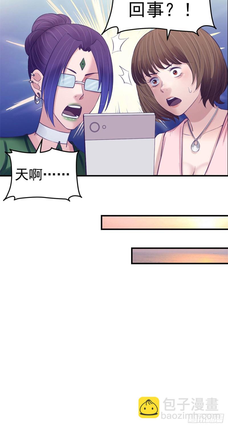 35 出名-第37话
