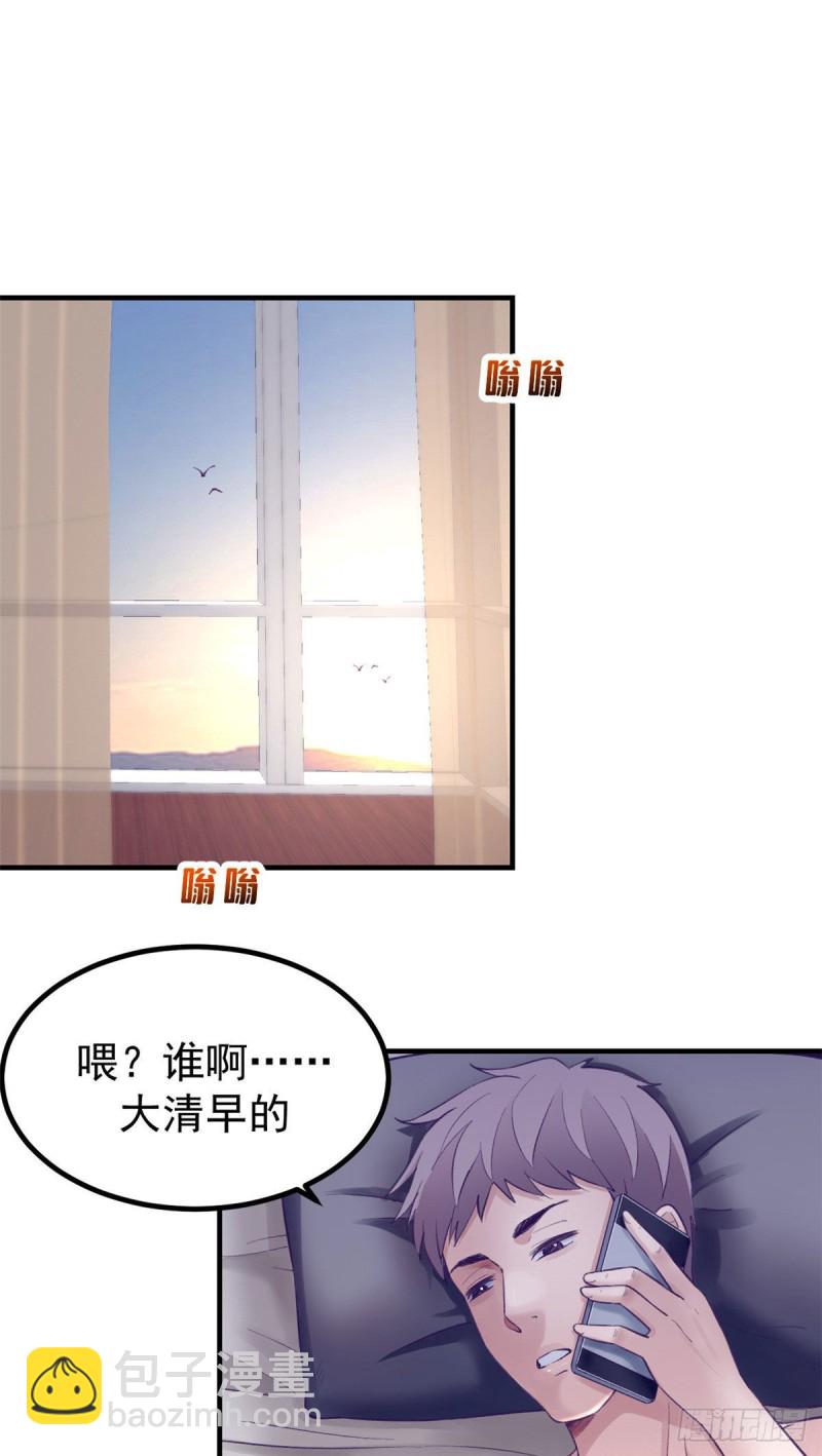 35 出名-第37话