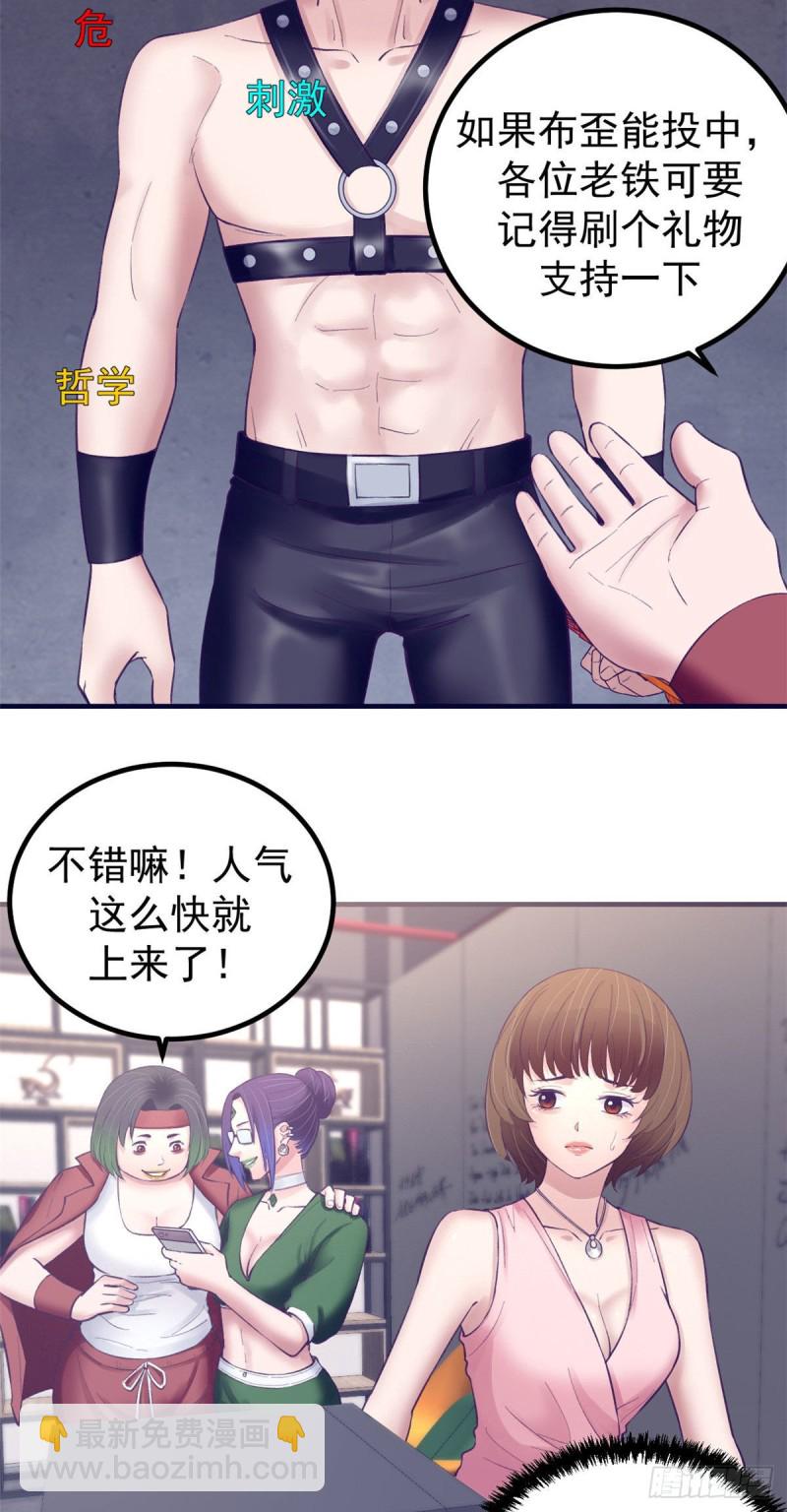 35 出名-第37话