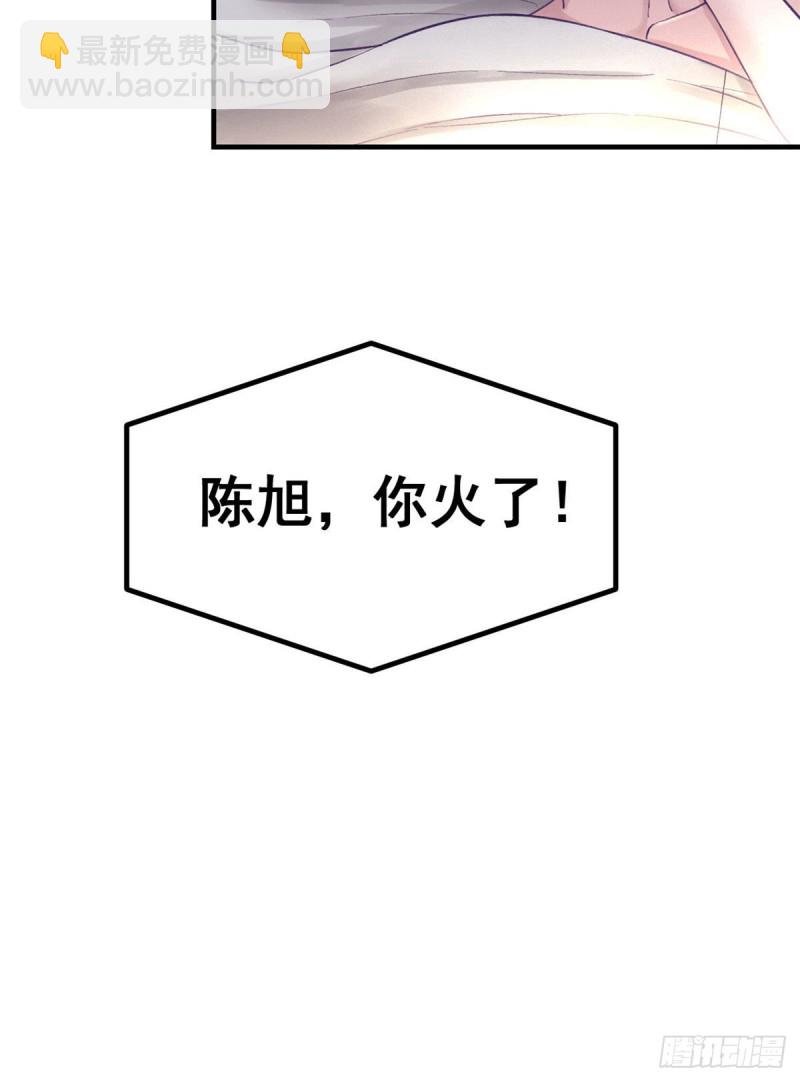 35 出名-第37话