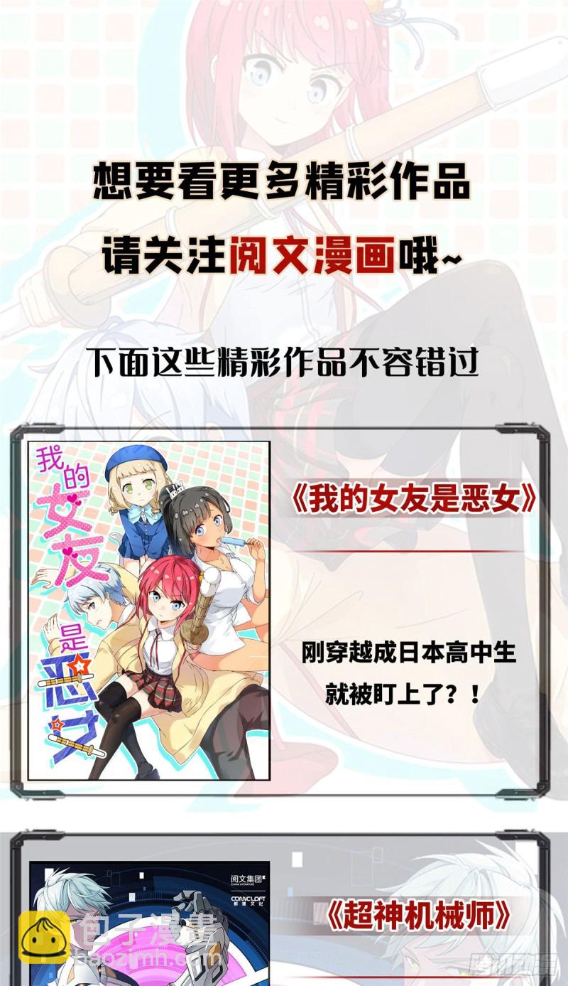 35 出名-第37话