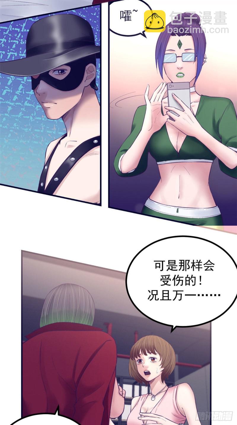 35 出名-第37话
