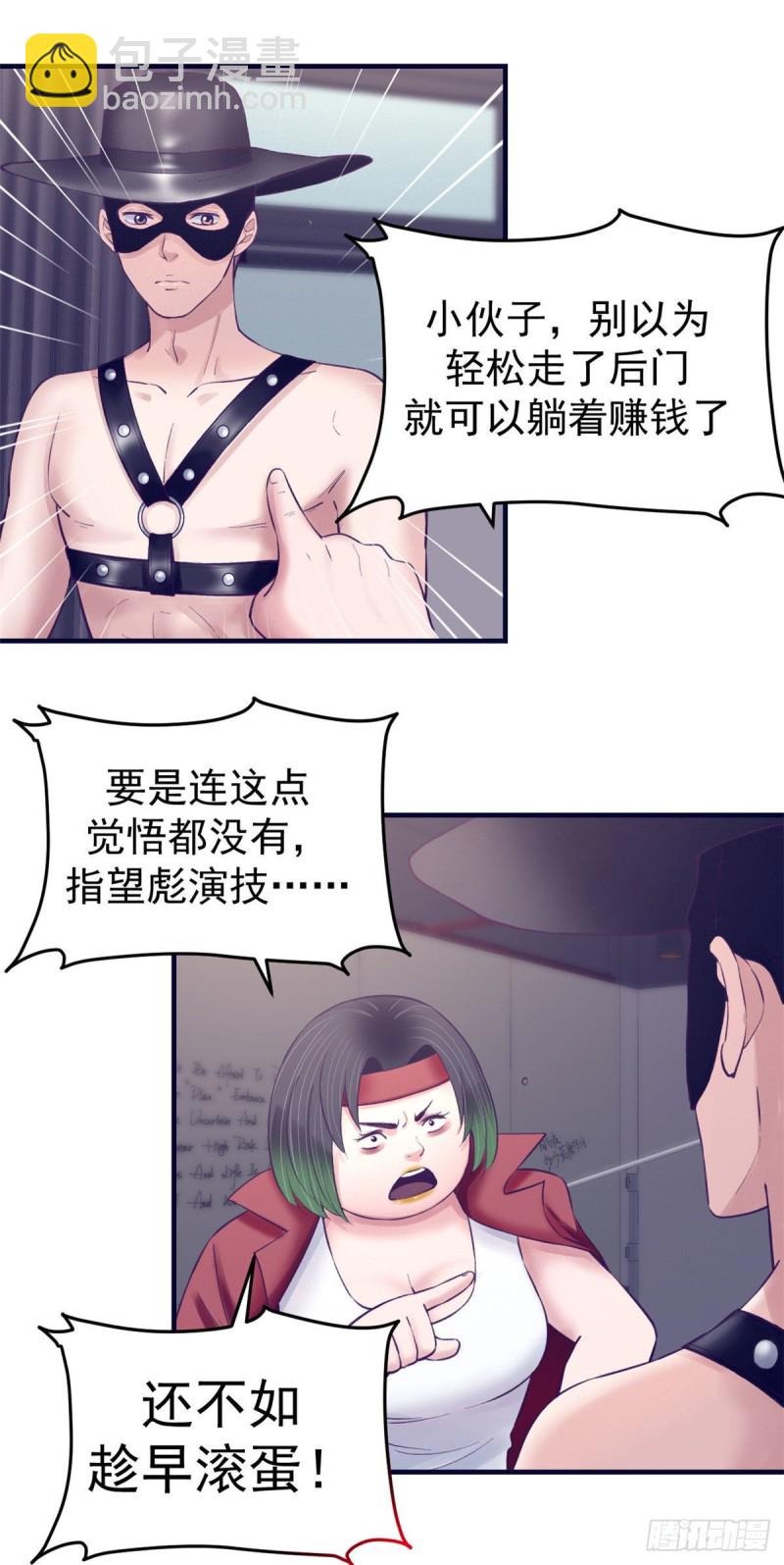 35 出名-第37话