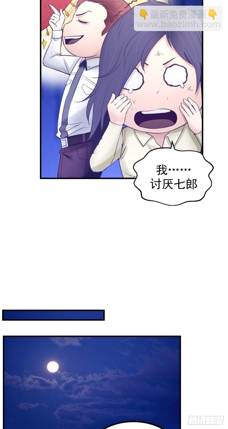 37 算旧账-第39话
