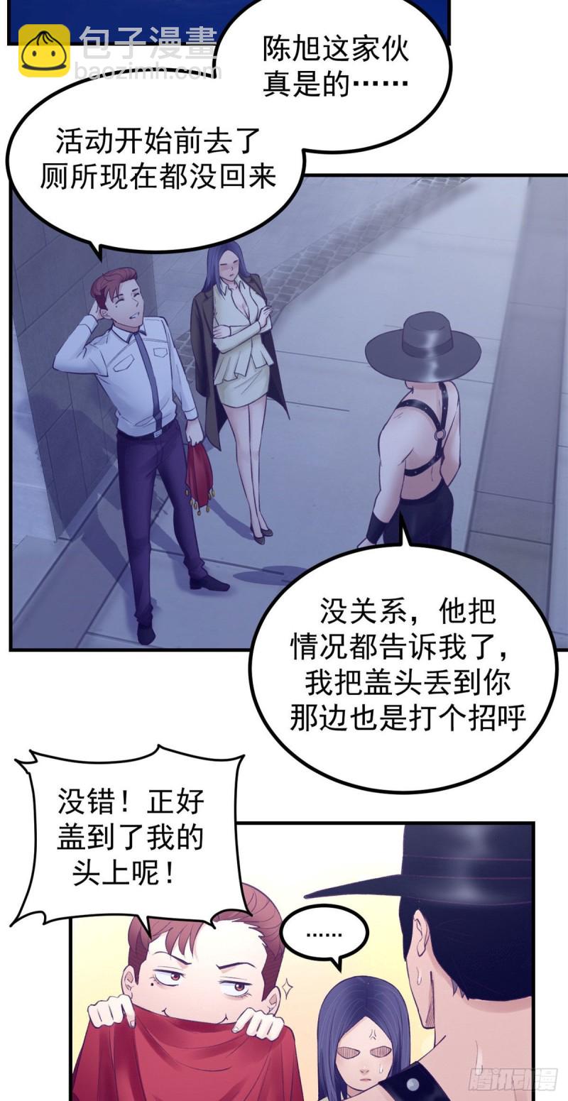 37 算旧账-第39话