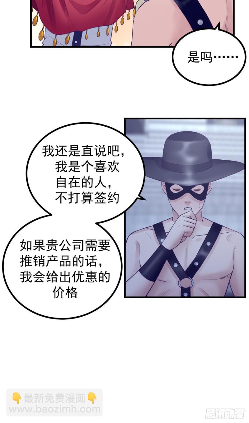 37 算旧账-第39话