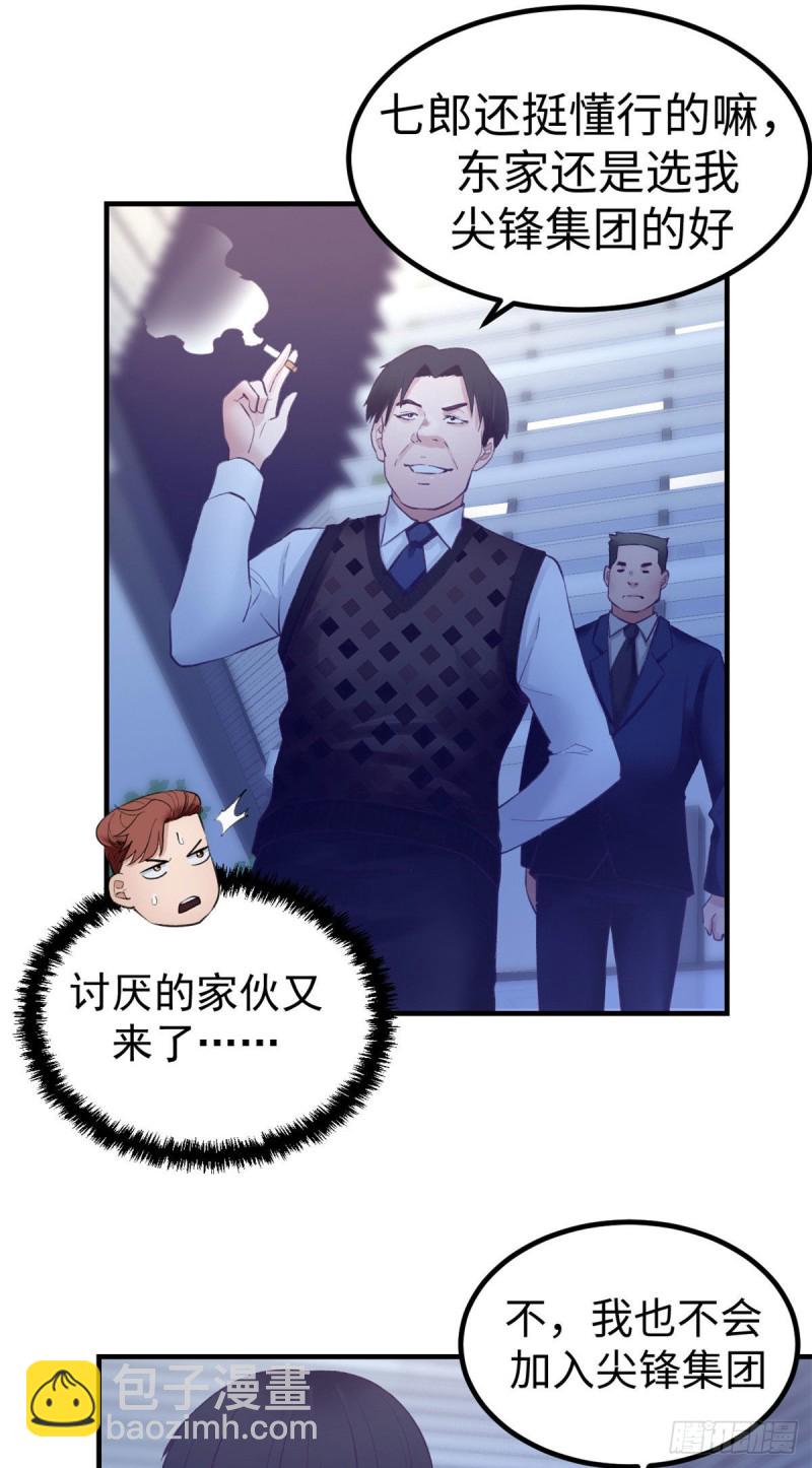 37 算旧账-第39话