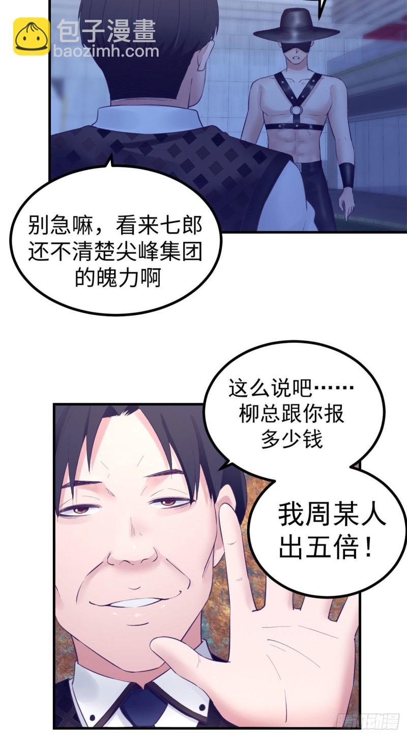 37 算旧账-第39话